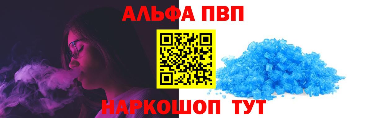 Альфа ПВП СК КРИС  Alfa_PVP Crystall  Тара  Вход с VPN 