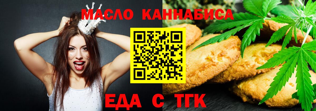 Тара  Печенье с ТГК марихуана  Вход с VPN 