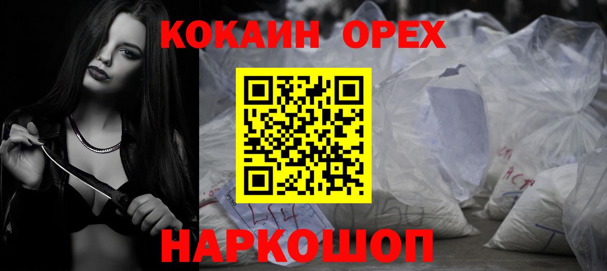 COCAIN Columbia  Вход с VPN  купить закладку  Cocaine  КОКАИН Columbia  Тара 