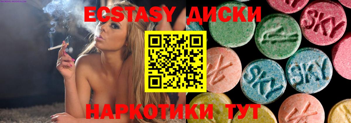 ЭКСТАЗИ Дубай  ЭКСТАЗИ VHQ  ЭКСТАЗИ  Вход с VPN  Тара 