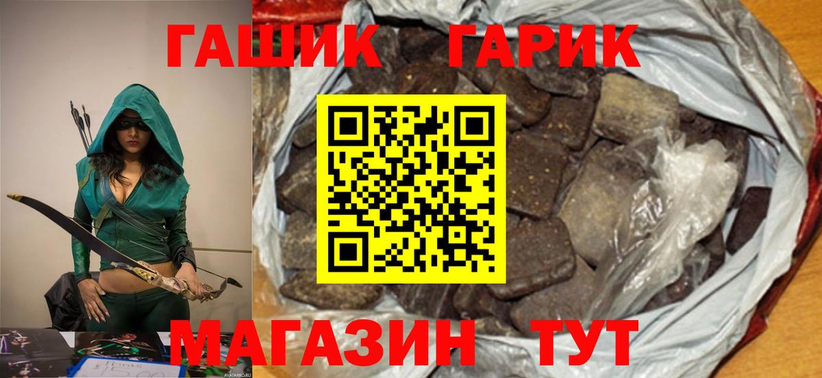 ГАШ  Гашиш хэш  Вход с VPN  Тара  Гашиш хэш 