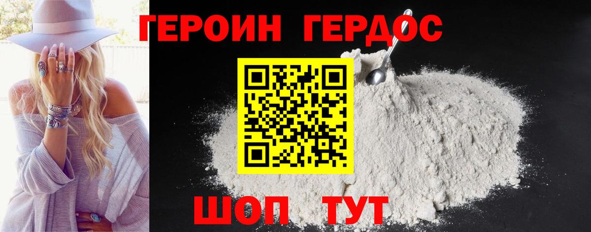 ГЕРОИН герыч  Героин  Тара  Вход с VPN 