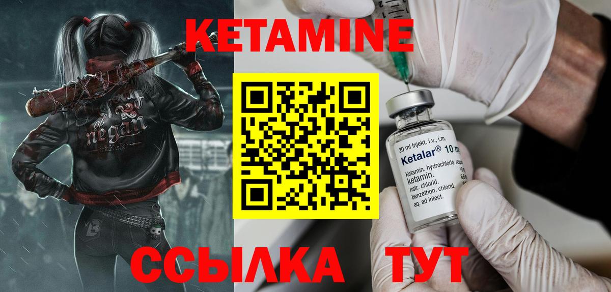 Кетамин ketamine Тара
