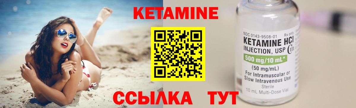КЕТАМИН ketamine  КЕТАМИН ketamine  Вход с VPN  Тара 