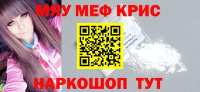 метамфетамин Пенза