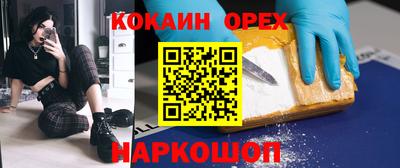 кокаин перу Обь