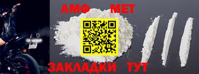 метамфетамин Пенза