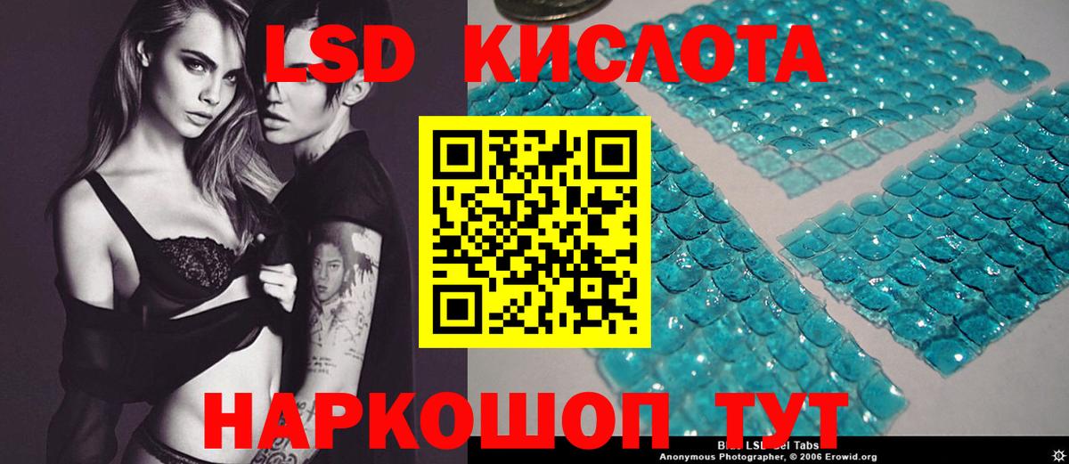 LSD-25 экстази кислота  LSD-25 экстази ecstasy  Вход с VPN  Тара 