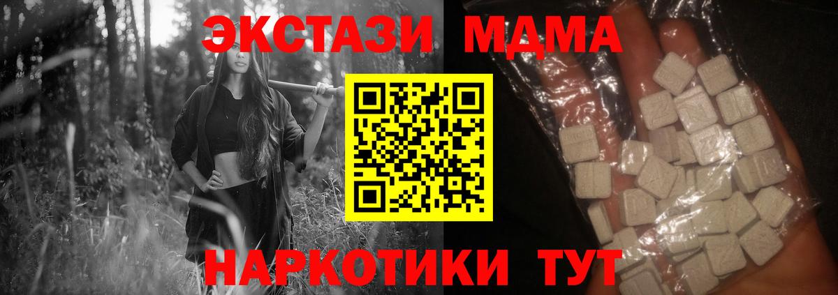 МДМА crystal  MDMA  Тара  MDMA VHQ  Вход с VPN 