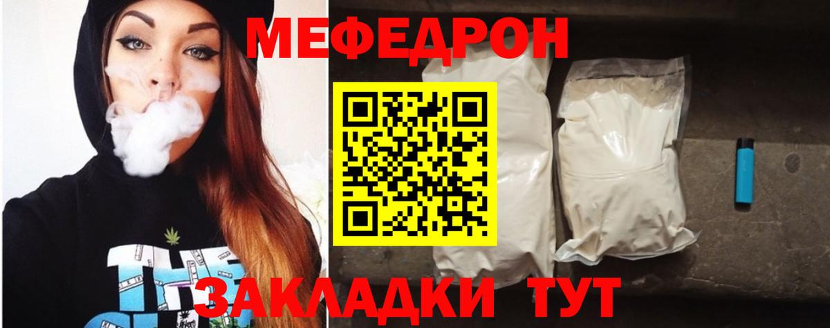 Меф мука Тара