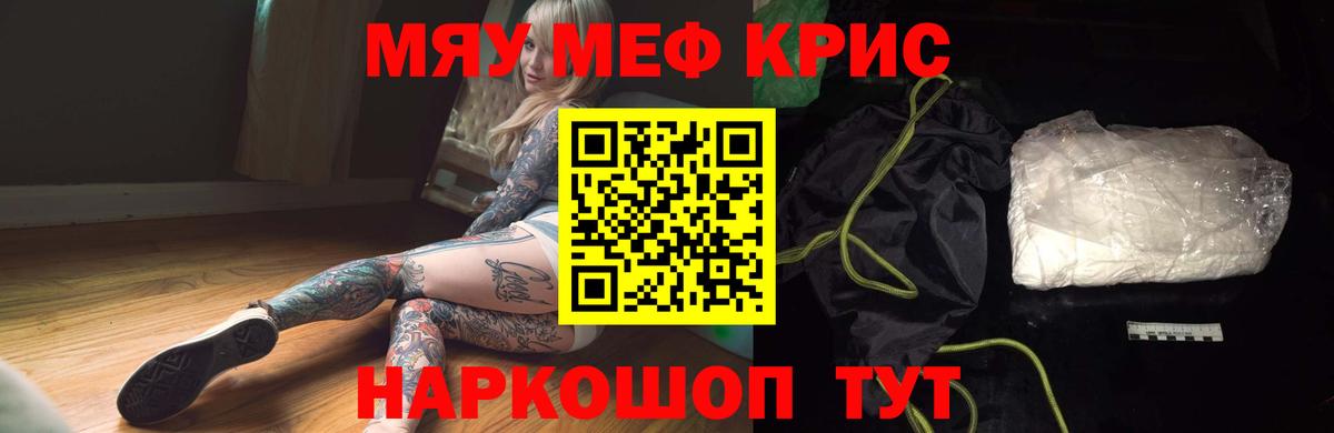 МЕФ mephedrone  Вход с VPN  цены   Тара  МЯУ-МЯУ мука 
