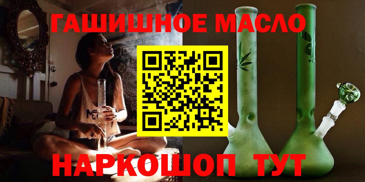 Тара  Дистиллят ТГК гашишное масло  наркошоп  Вход с VPN 
